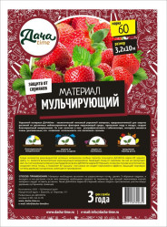 Укрывной материал ДАЧАtime 60 (черный/мульча) (3,2 х 10)