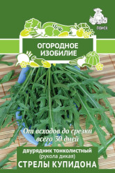 Пряные травы, Аптека Двурядник тонколистный Стрелы Купидона 1гр. (Огород.изоб.) (Поиск)