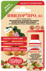 Имидор ПРО (фл. 10мл./40кг.)