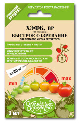 Хэфк Быстрое созревание (#Скороспел) (пак. 3мл.) Щелково