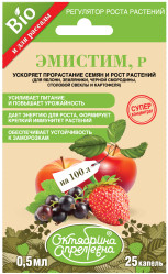 Эмистим (пак. 0,5мл.) Щелково