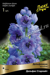 Дельфиниум высокий Дельфис Старлайт голуб. махров. (1шт./уп.) (Солн.сад)