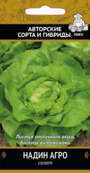 Салат Надин Агро 1гр. (авт.серия) (Поиск)