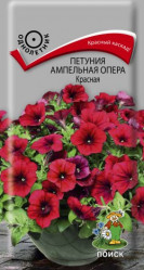 Петуния Опера Красная 5шт.амп.(Поиск)