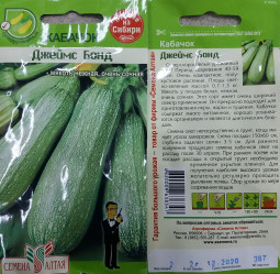 Кабачки Джеймс Бонд 2г. (Сем Алт)