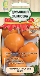 Томат Янтарная россыпь F1 Домашняя заготовка 0,1г. (Поиск)