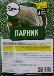 Парник ДАЧАtime (4м.х1м.х0,8м.) с укр.матер.повыш.прочн. 4,5м.