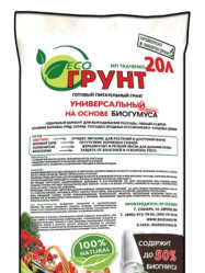 ЭКОгрунт Универсальный 20л.