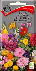 Смесь высоких однолетников Цветочная фантазия 0,5гр. (Поиск)