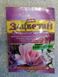 Зацветай (пак. 1мл.) Ортон