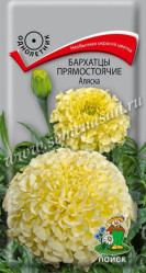 Бархатцы Аляска прямост. 0,4гр. (Поиск)