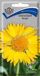 Гайлардия Янтарь многол. 0,15гр. (Поиск)