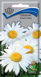 Нивяник Белый танец многол. 0,5гр. (Поиск)
