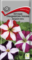 Петуния Триумф Звездная смесь 15шт. грандифлора(Поиск)
