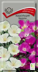 Эшшольция Клеопатра однол. 0,2гр. (Поиск)