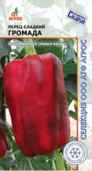 Перец сладкий Громада F1 0,15г. СА (Агрос)