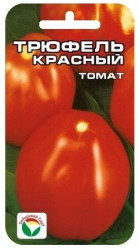Томат Трюфель красный 20шт. (Сиб Сад)