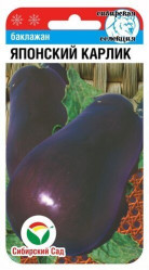 Баклажаны Японский карлик 20 шт. (Сиб Сад)