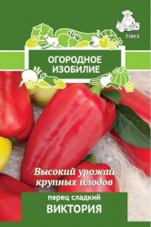 Перец сладкий Виктория 0,25гр. огородн. изоб. (Поиск)