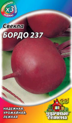 Свекла Бордо 237 3г (Гавриш)