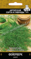 Укроп Фейерверк 3гр (Поиск)