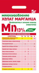 Хелат Марганца (пак.5гр.) Буйские удобрения