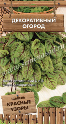 Щавель Красные узоры 0,01гр. (Поиск)