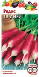 Редис 18 дней 3гр. (Гавриш)