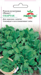 Индау (рукола) Спартак 0,3гр. (Седек)