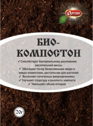 Биокомпостон (пак.20г.) Ортон