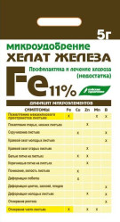Хелат Железа Fe-11% (пак.5гр.) Буйские удобрения