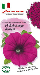 Петуния, комплиментуния, фриллитуния Петуния Джоконда Виолет F1(Фортуния) многоцв.7шт. гран пробирка