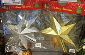 Звезда верхушка на ёлку ВК-807