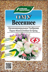 Буйские удобрения Весеннее ОМУ (пак.1кг.)