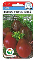 Томат Японский трюфель Черный 20шт. (Сиб Сад)