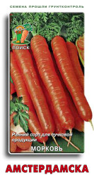 Морковь Амстердамска 2гр. (Поиск) Огородн. изоб