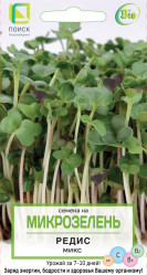 Микрозелень Редис Микс 5г. (Поиск)