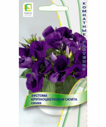 Эустома Сюита синяя 5 шт (Поиск)