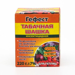 Табачная шашка Гефест 220гр.