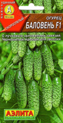 Огурцы Баловень F1 10шт. (Аэлита)