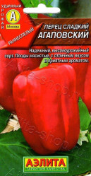 Перец сладкий Агаповский (Аэлита)