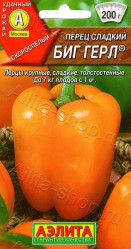 Перец сладкий Биг Герл (Аэлита)