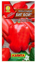 Перец сладкий Биг Бой (Аэлита)