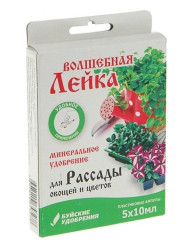 Волшебная Лейка Ампулы для Рассады Овощей и Цветов (5шт.х 10мл.) (Буй)