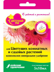 Цветочный Рай Ампулы для Цветущих раст. (5шт.х 10мл.) Буй