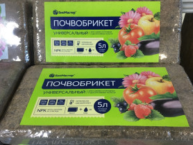 Почвобрикет БиоМастер Универсальный 5л.
