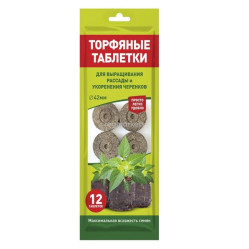 Торф.таблетки Florizel 42мм (12шт./уп.)