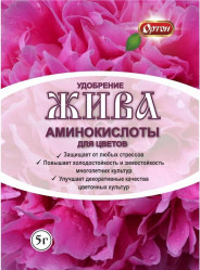 Жива аминокислоты для Цветов (пак. 5гр.) Ортон