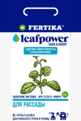 Фертика Leaf Power для Рассады (пак. 15гр.)