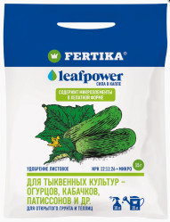 Фертика Leaf Power для Тыквенных культур (пак. 15гр.)